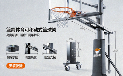篮箭体育可移动式篮球架 - 高度可调，适合不同年龄段，安装便捷