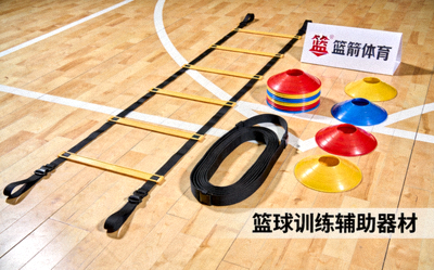 篮箭体育篮球训练辅助器材 - 敏捷梯、标志碟、阻力带等