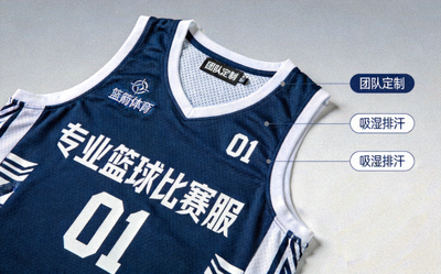 篮箭体育专业篮球比赛服 - 吸湿排汗团队定制篮球服