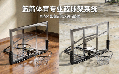 篮箭体育专业篮球架系统 - 室内外比赛级篮球架与篮板