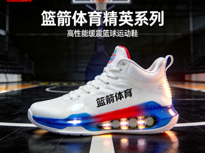 篮箭体育精英系列篮球鞋 - 高性能缓震篮球运动鞋
