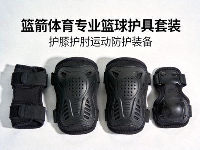 篮箭体育专业篮球护具套装 - 护膝护肘运动防护装备