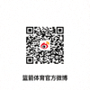 篮箭体育官方微博二维码