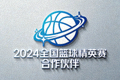 体育科技公司Logo - 2024全国篮球精英赛合作伙伴