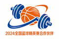 运动营养品牌Logo - 2024全国篮球精英赛合作伙伴