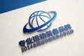专业运动装备品牌Logo - 2024全国篮球精英赛合作伙伴